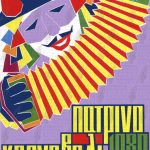 Αφίσα-Πατρινό Καρναβάλι 1989