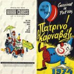 Δίπτυχο πρόγραμμα-Πατρινό Καρναβάλι 1974