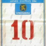 19ο Αποκριάτικο Κυνήγι Θησαυρού 1984-Αυτοκόλλητο αυτοκινήτου (10)-χορηγός Lowenbrau