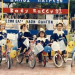 Baby Rally 1991