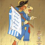 Αφίσα-2οι Αγώνες Ελληνικού Θεάτρου Σκιών