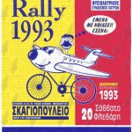 Αφίσα-Baby Rally 1993