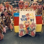 Γκρουπ 97-«Την πατήσαμε»-Καρναβάλι 1995