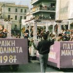 Πατραϊκή Μαντολινάτα-άρμα-Καρναβάλι 1987