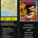 Πρόγραμμα Πατρινό Καρναβάλι 1990